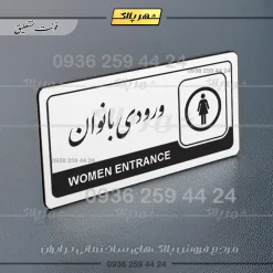 نشانگر راهنما مولتی ورودی بانوان - Image 22